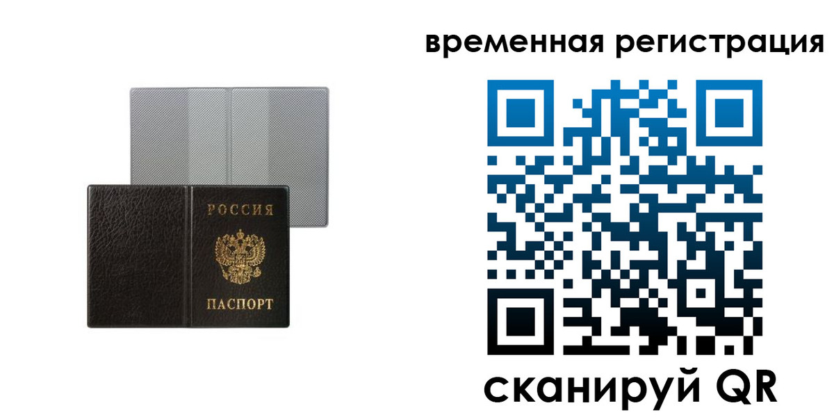 регистрация для школы в Асино
