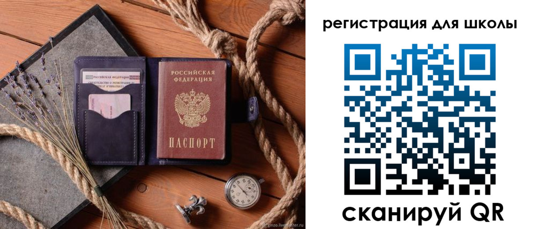 прописка в квартире в Асино