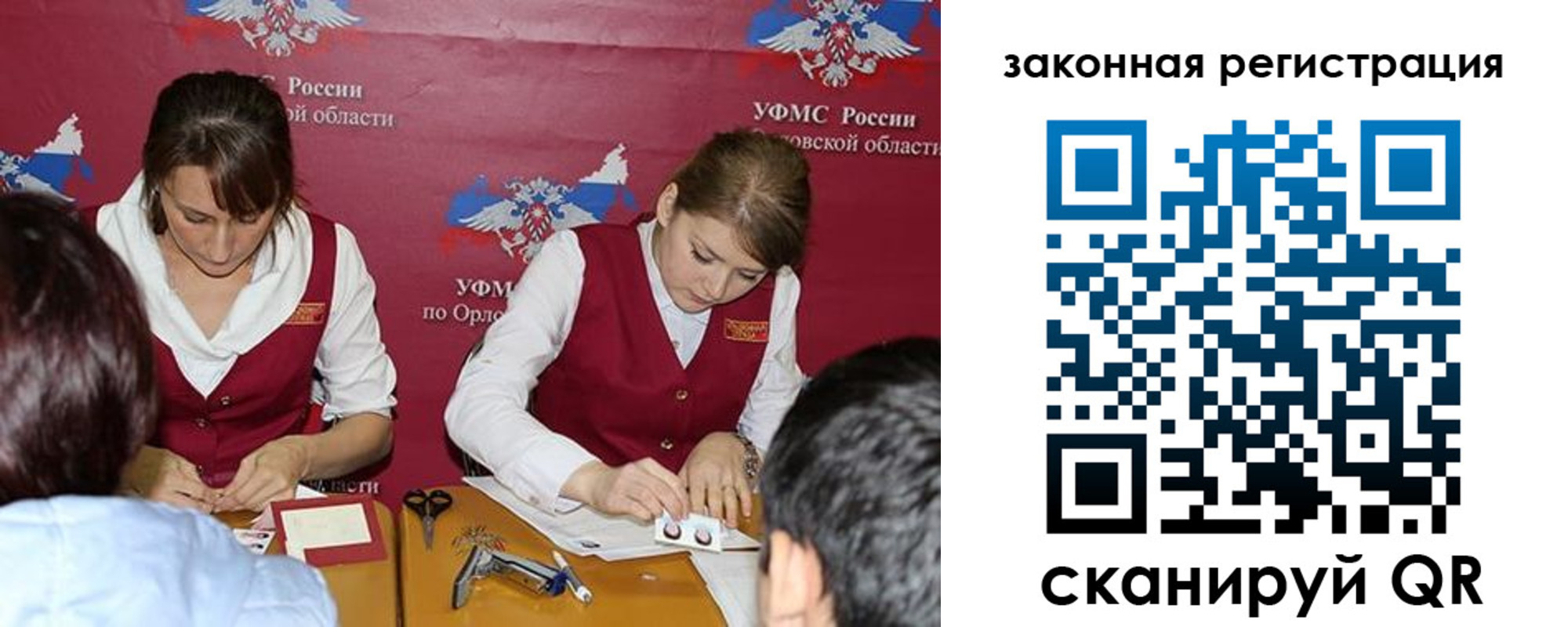 регистрация в Асино