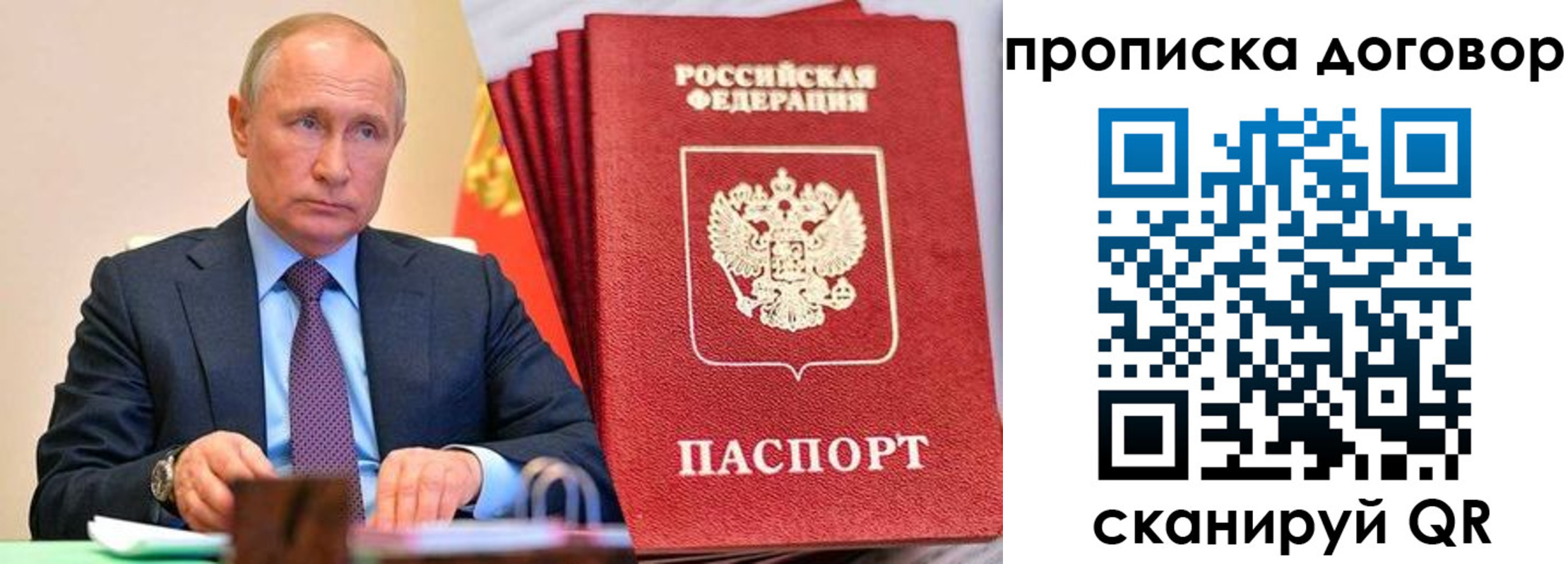 временная регистрация в квартире в Асино