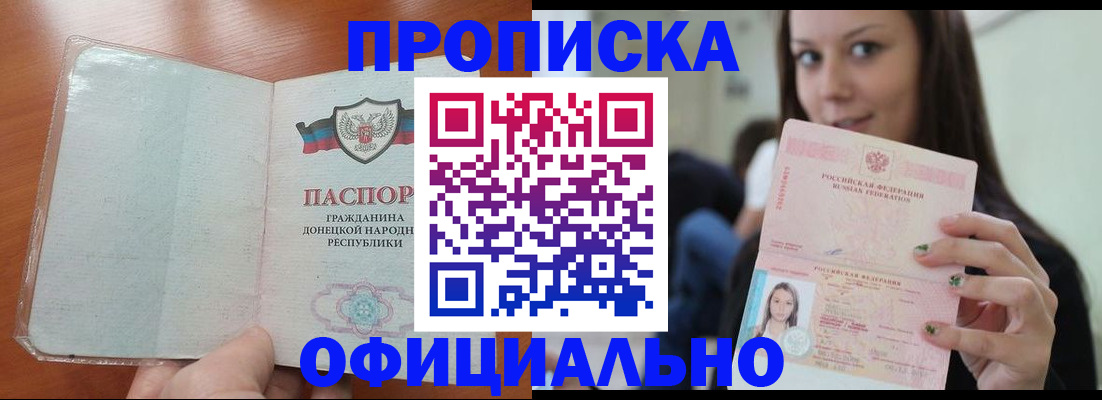 миграционный учет в Асино